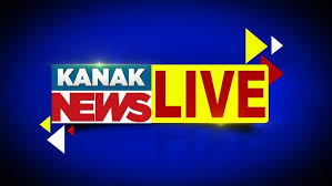 Kanak News odiya